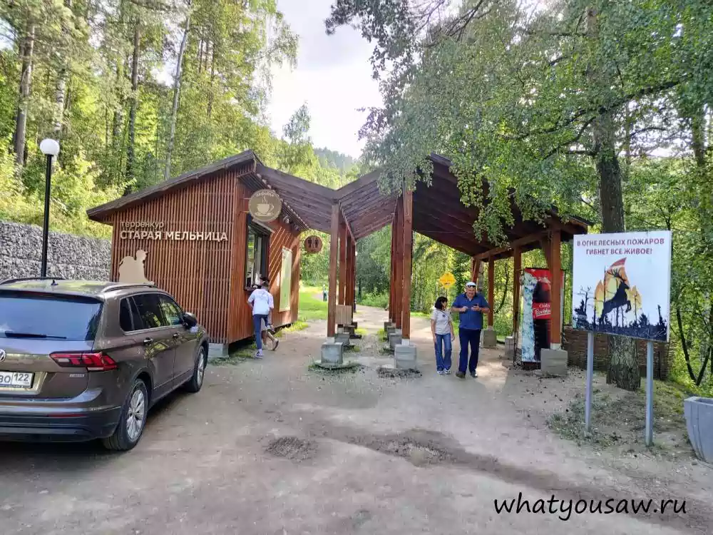 Вход в Терренкур, он же является началом пути по маршруту